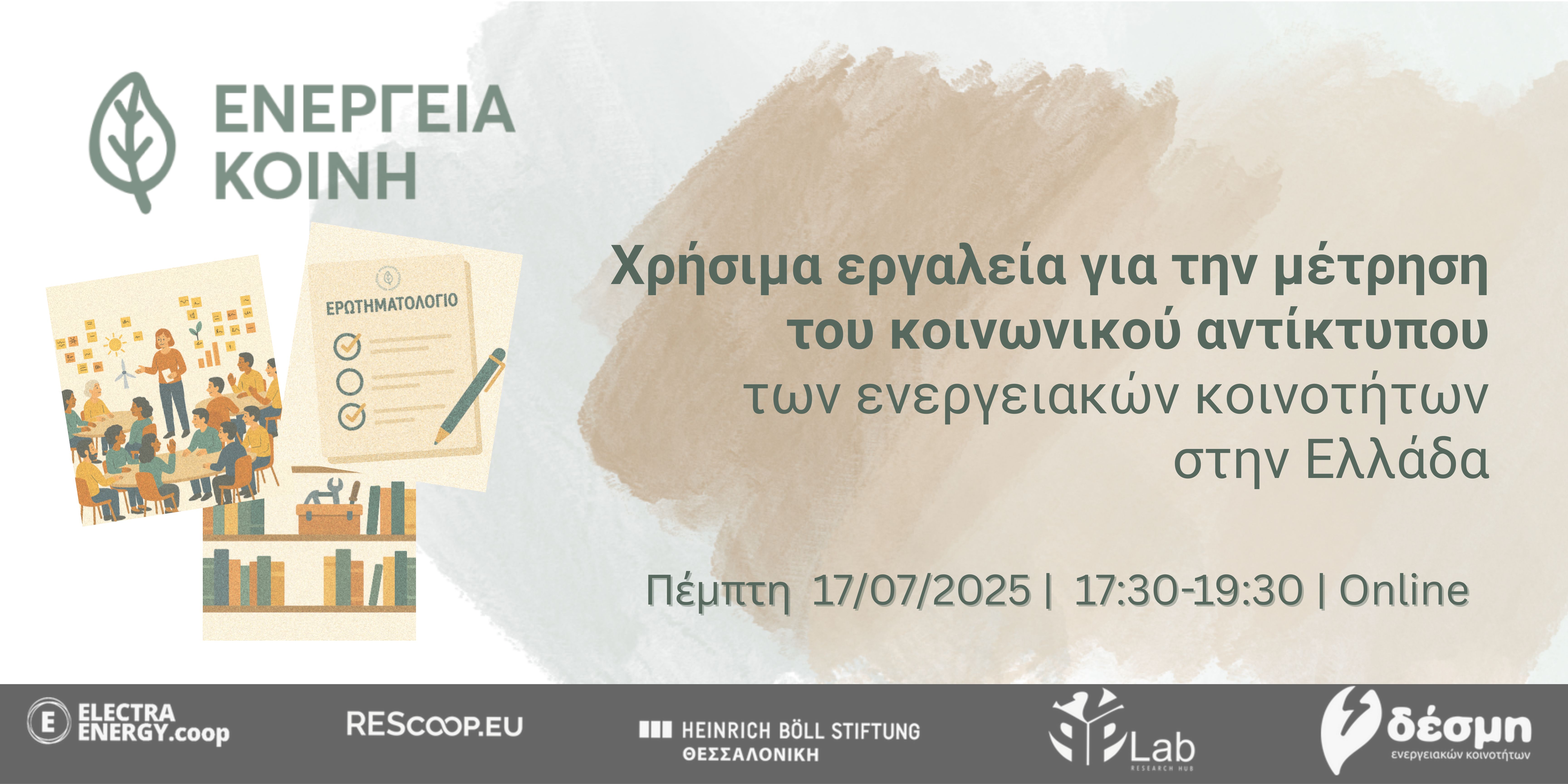 Our Power – Toolkit for measuring the social impact of energy communities in Greece